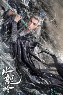  سریال Whispers of Fate