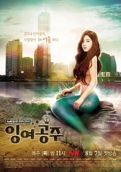 سریال کره ای Surplus Princess