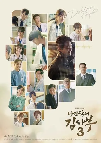 سریال کره ای Dr. Romantic