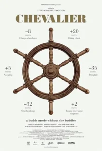  فیلم Chevalier 2015