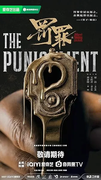 سریال The Punishment