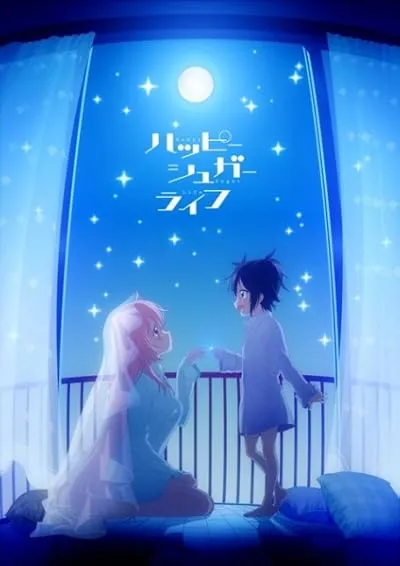 انیمه Happy Sugar Life