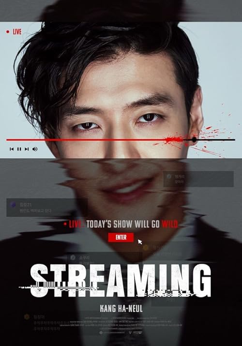 فیلم کره‌ای Streaming 2025