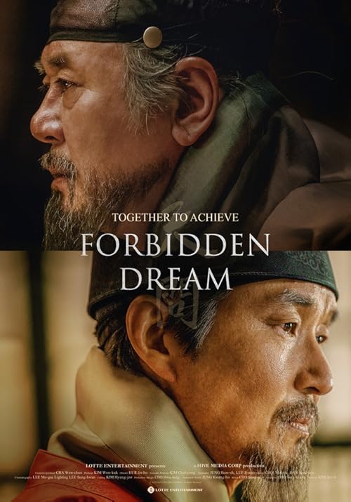 فیلم کره‌ای Forbidden Dream 2019