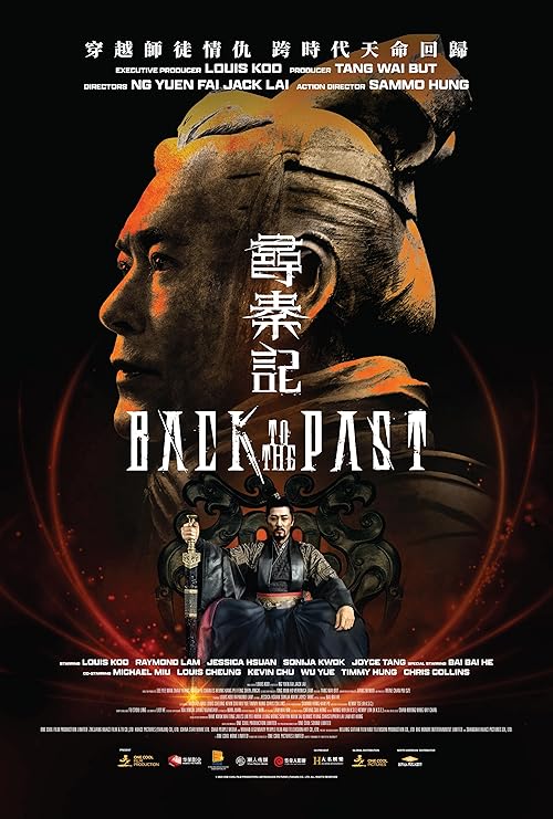 فیلم Back to the Past 2025