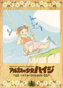 انیمه Heidi: A Girl of the Alps