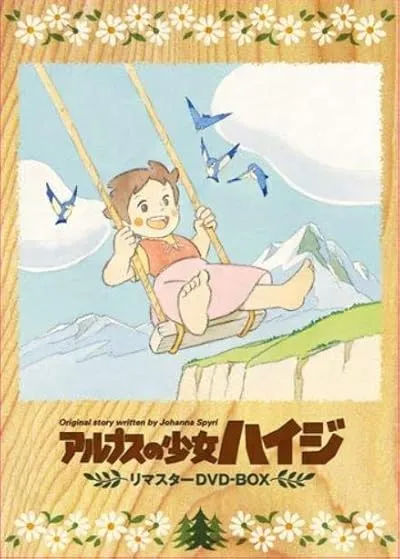  انیمه Heidi: A Girl of the Alps