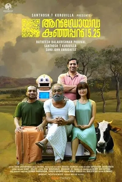 فیلم هندی Android Kunjappan Ver 5.25 2019