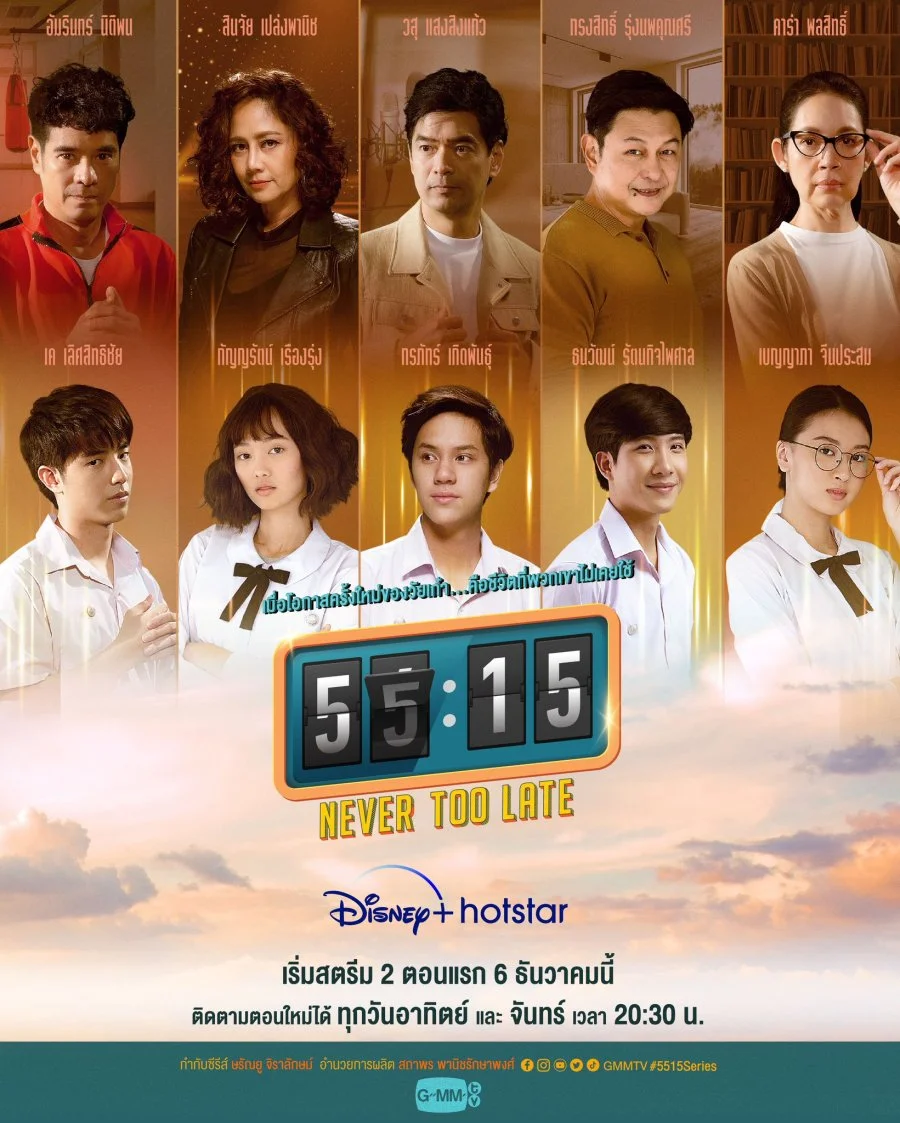 سریال 55:15Never Too Late