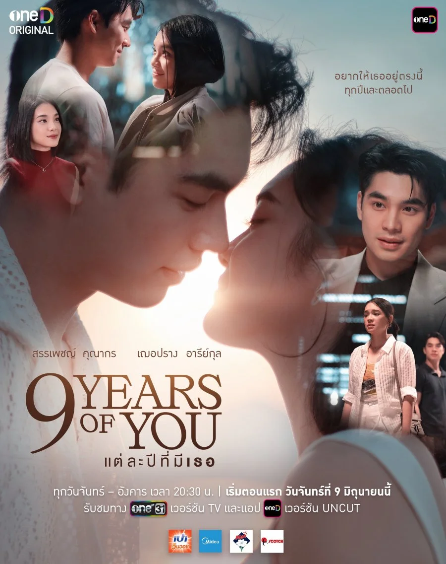 سریال 9 Years of You