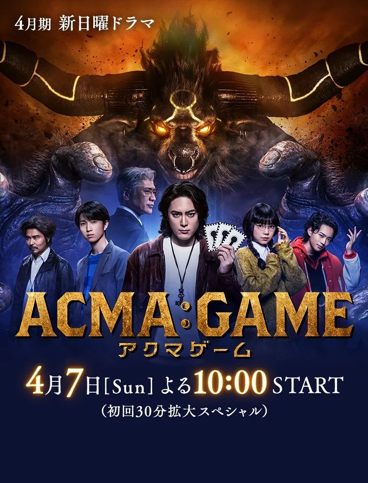 سریال Acma:Game