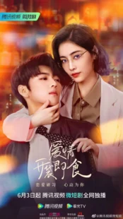 سریال Ai Qing, Kai Dai Ji Shi