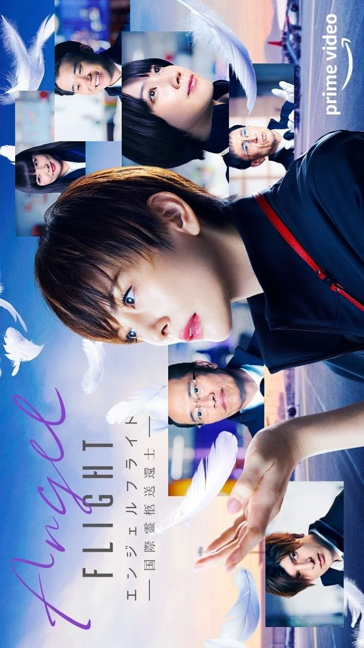 سریال Angel Flight: Kokusai Reikyu Sokanshi