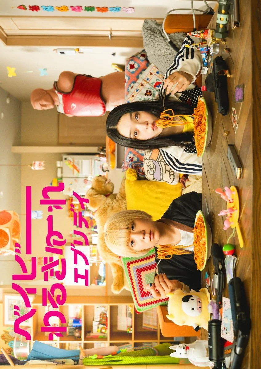 سریال Baby Walkure Everyday!