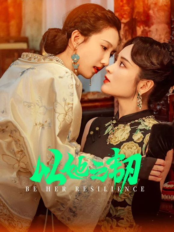 سریال Be Her Resilience
