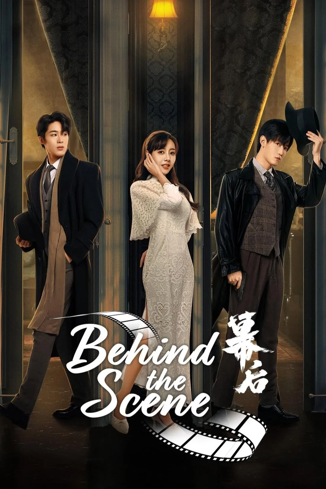 سریال Behind the Scenes