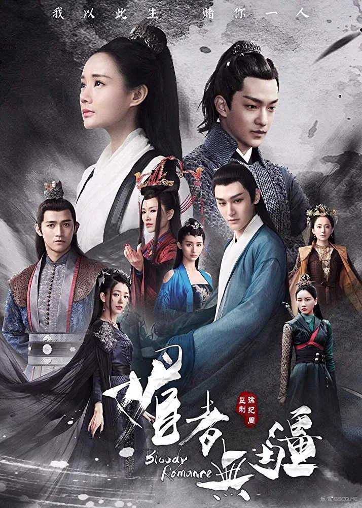 سریال Bloody Romance