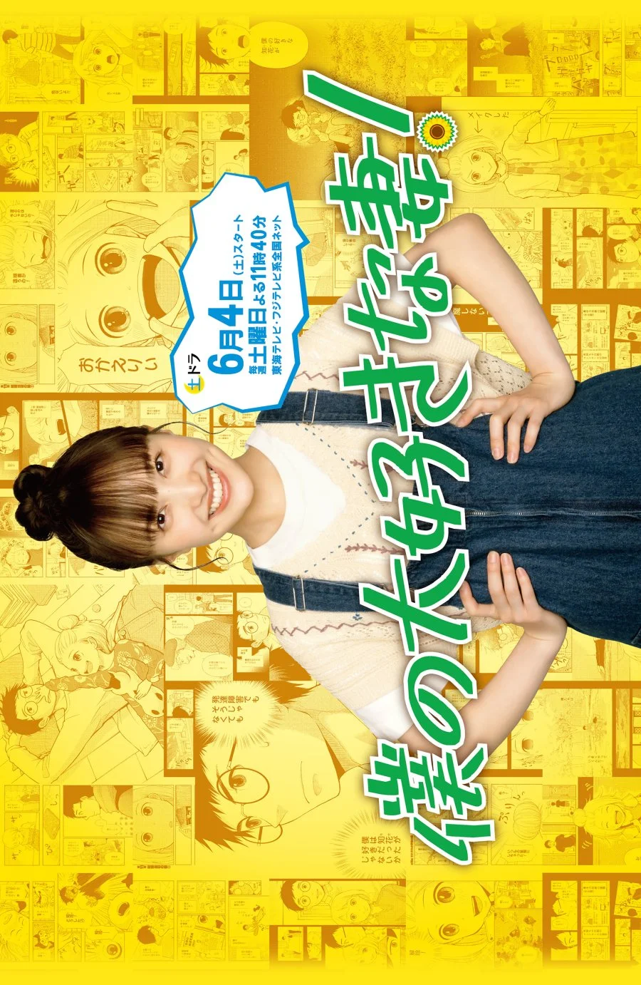 سریال Boku no Daisuki na Tsuma!