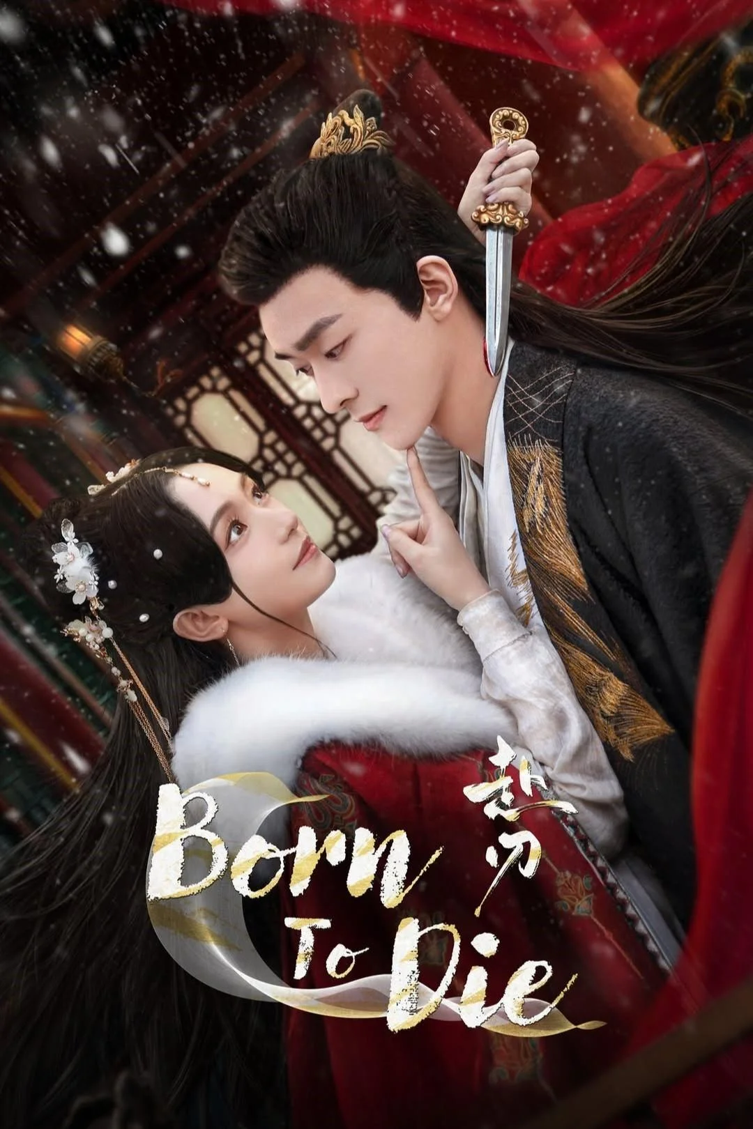 سریال Born to Die