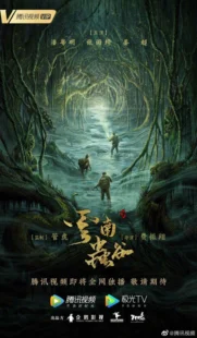 سریال Candle in the Tomb: The Worm Valley