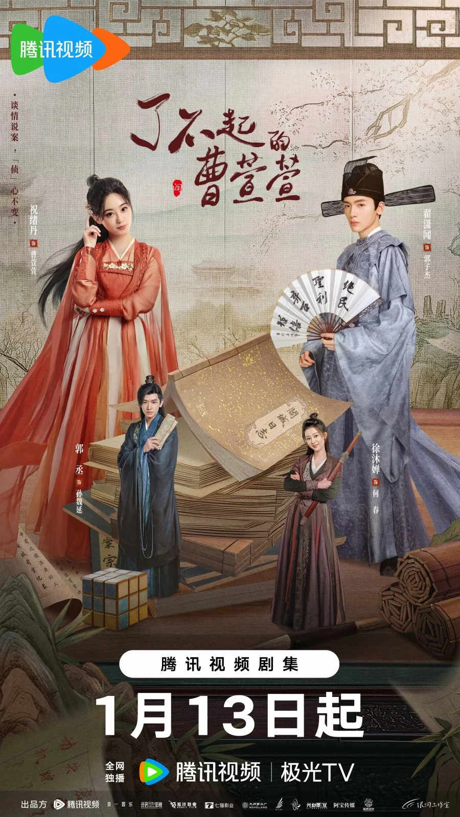 سریال Cao Xuanxuan's Love Journey