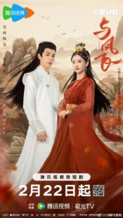 سریال Chasing Love