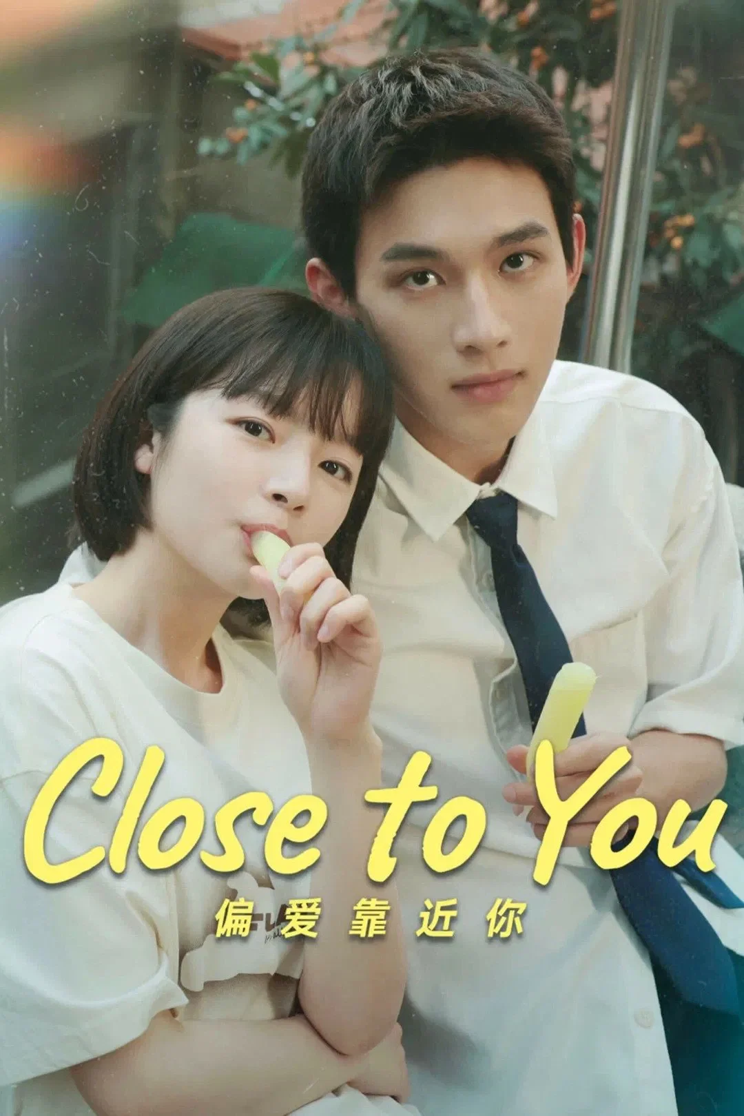 سریال Close to You