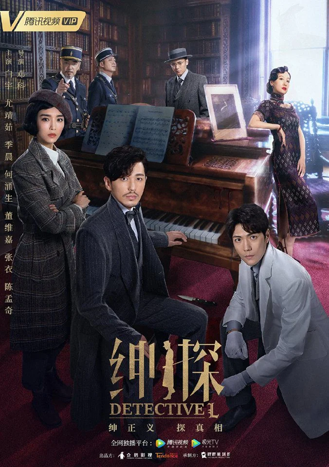 سریال Detective L