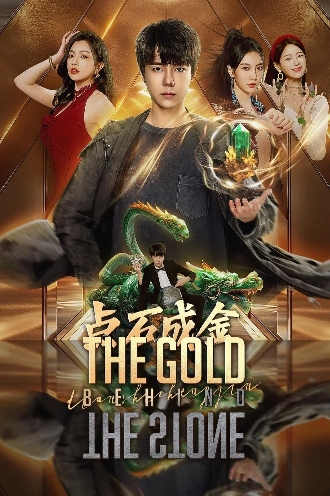 سریال Dian Shi Cheng Jin