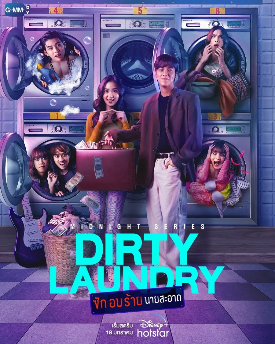 سریال Dirty Laundry