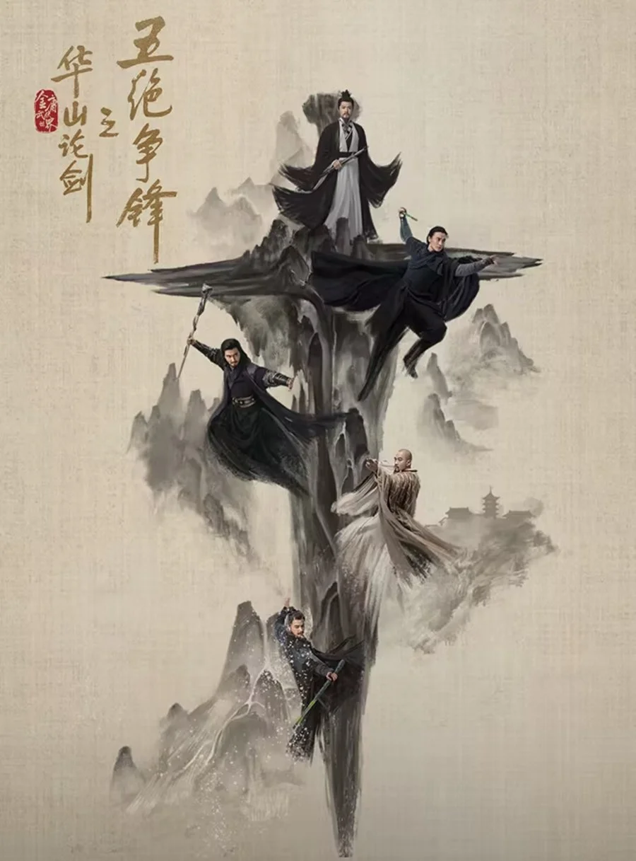 سریال Duel on Mount Hua: Five Great Masters