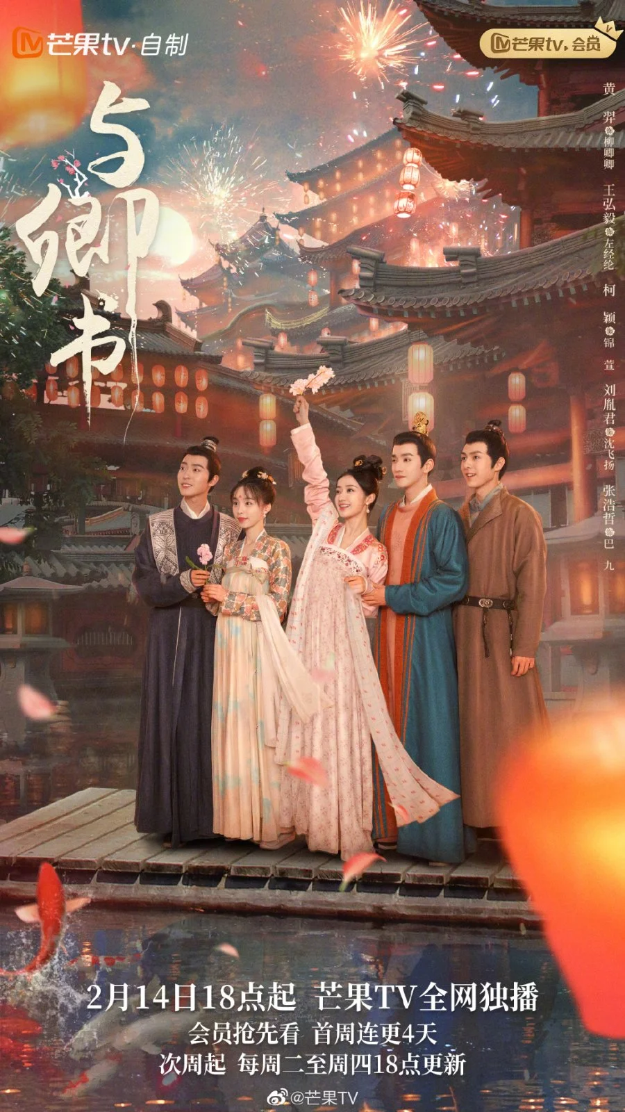 سریال Fairyland Romance