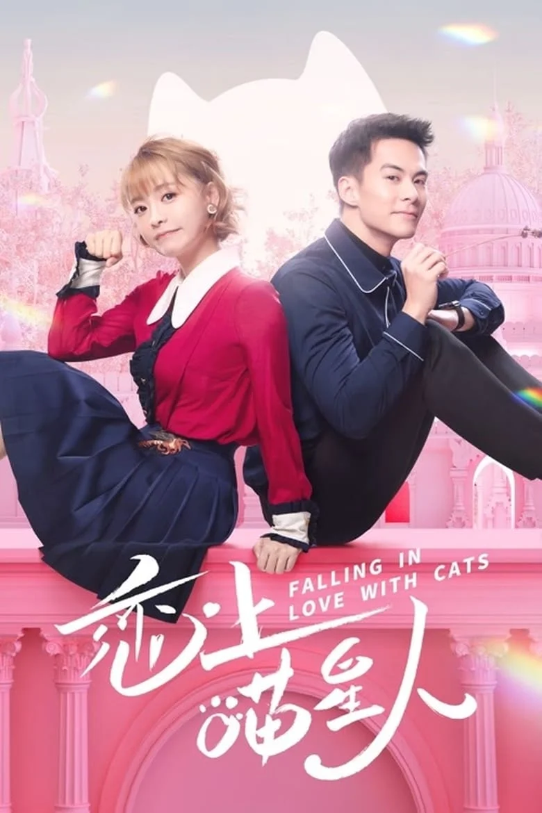 سریال Falling in Love With Cats