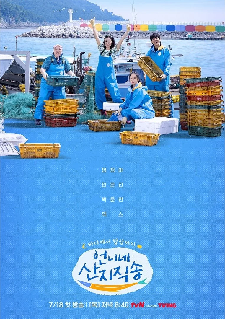 سریال Fresh off the Sea