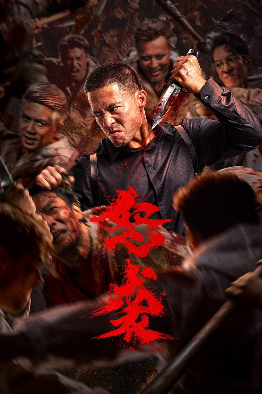 فیلم Furious Attack 2026