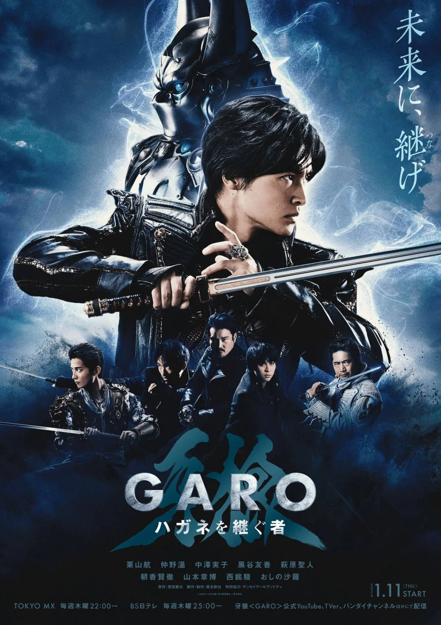 سریال Garo: Hagane wo Tsugu Mono