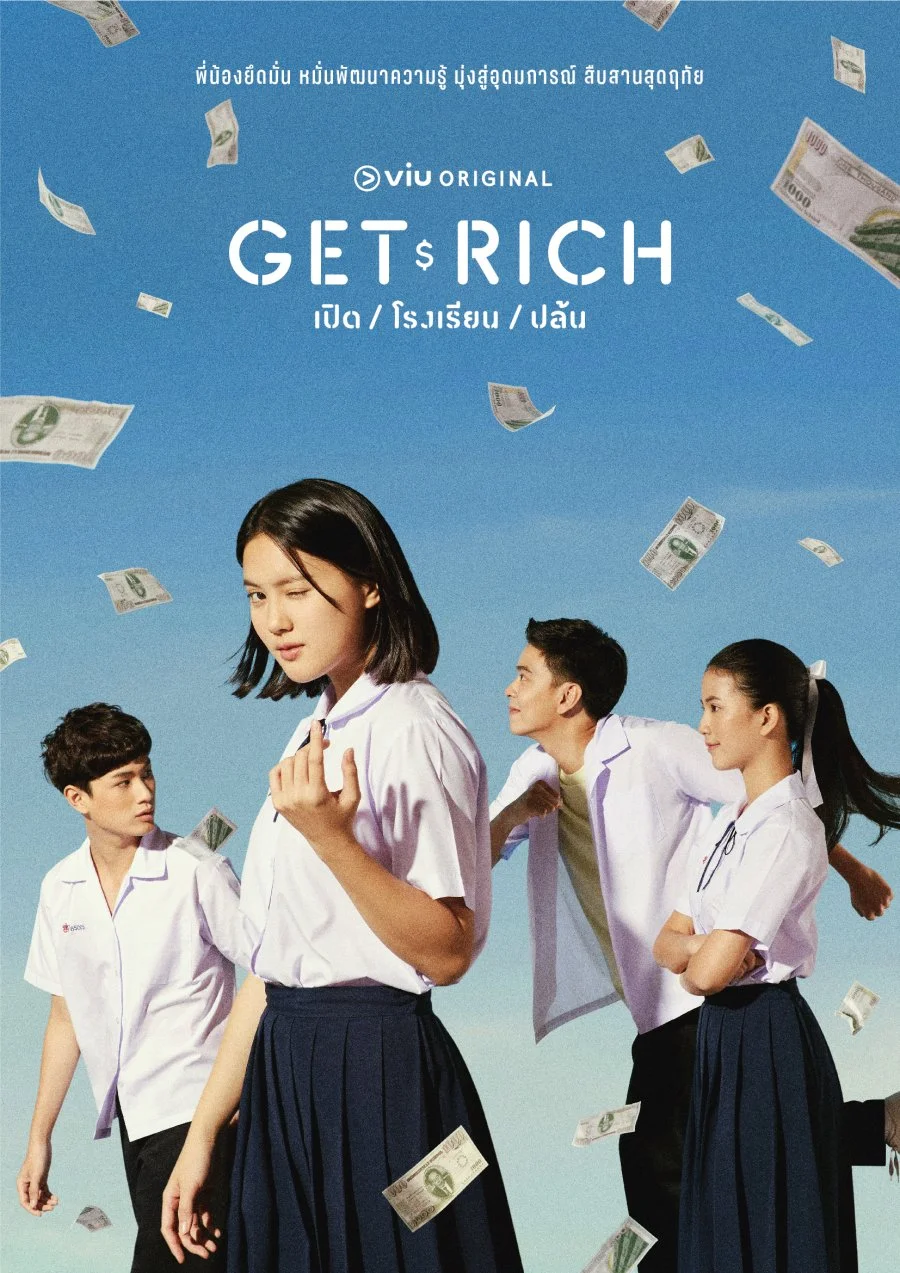 سریال Get Rich