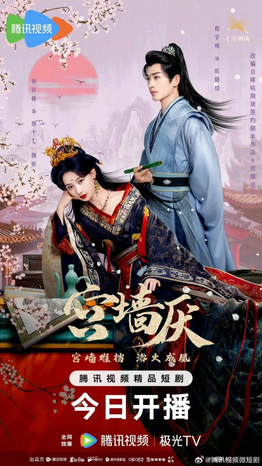 سریال Gong Qiang Yan