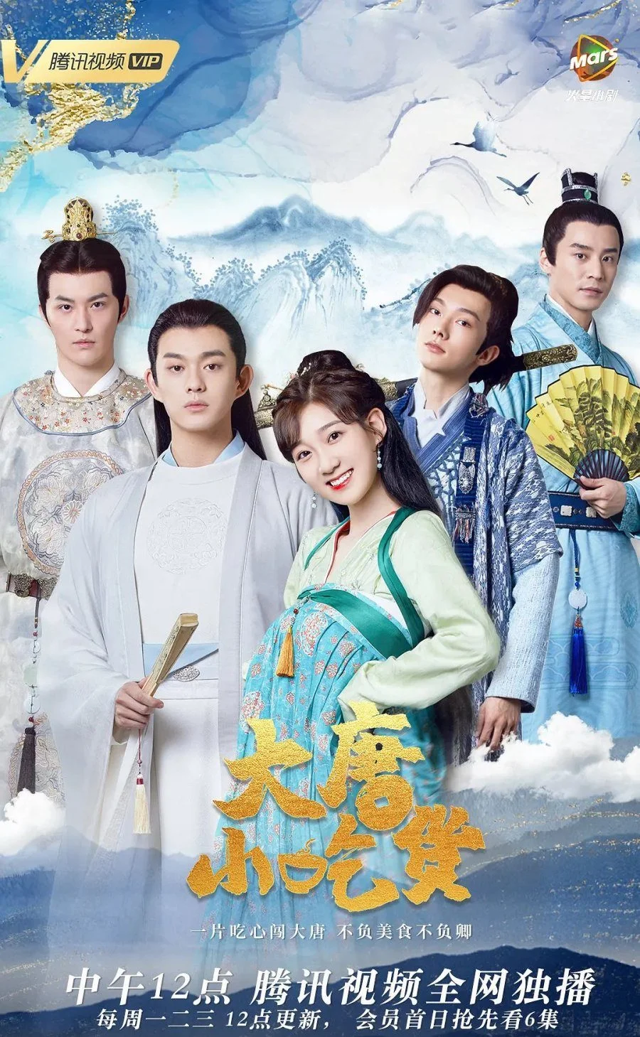 سریال Gourmet in Tang Dynasty