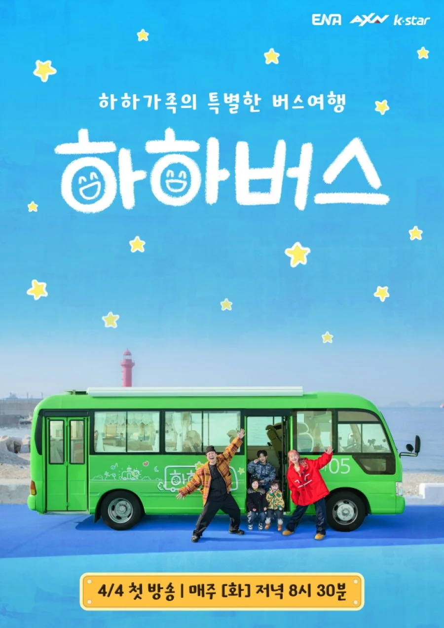 سریال Ha Ha Bus