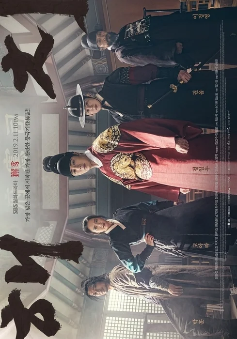 سریال Haechi