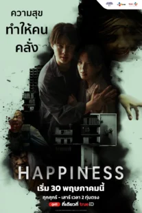 سریال Happiness