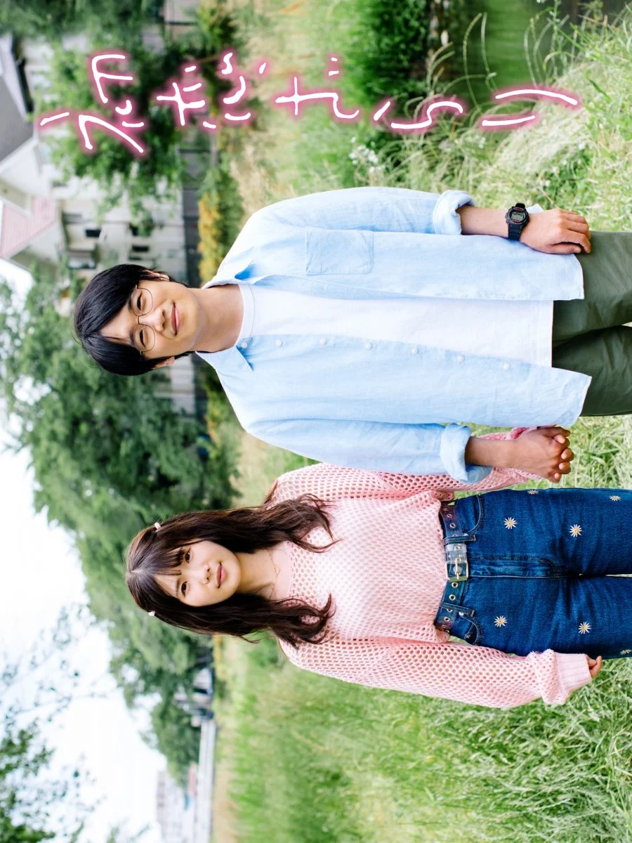 سریال Hatsukoi, Zarari