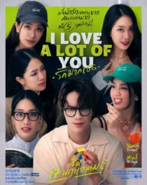 سریال I Love ‘A Lot Of’ You