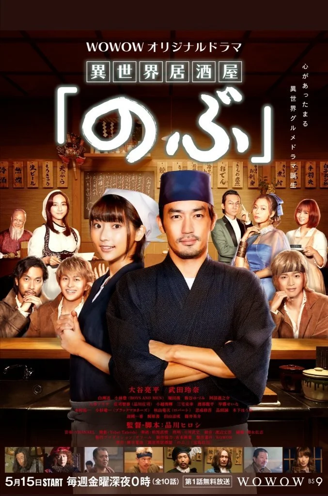 سریال Isekai Izakaya