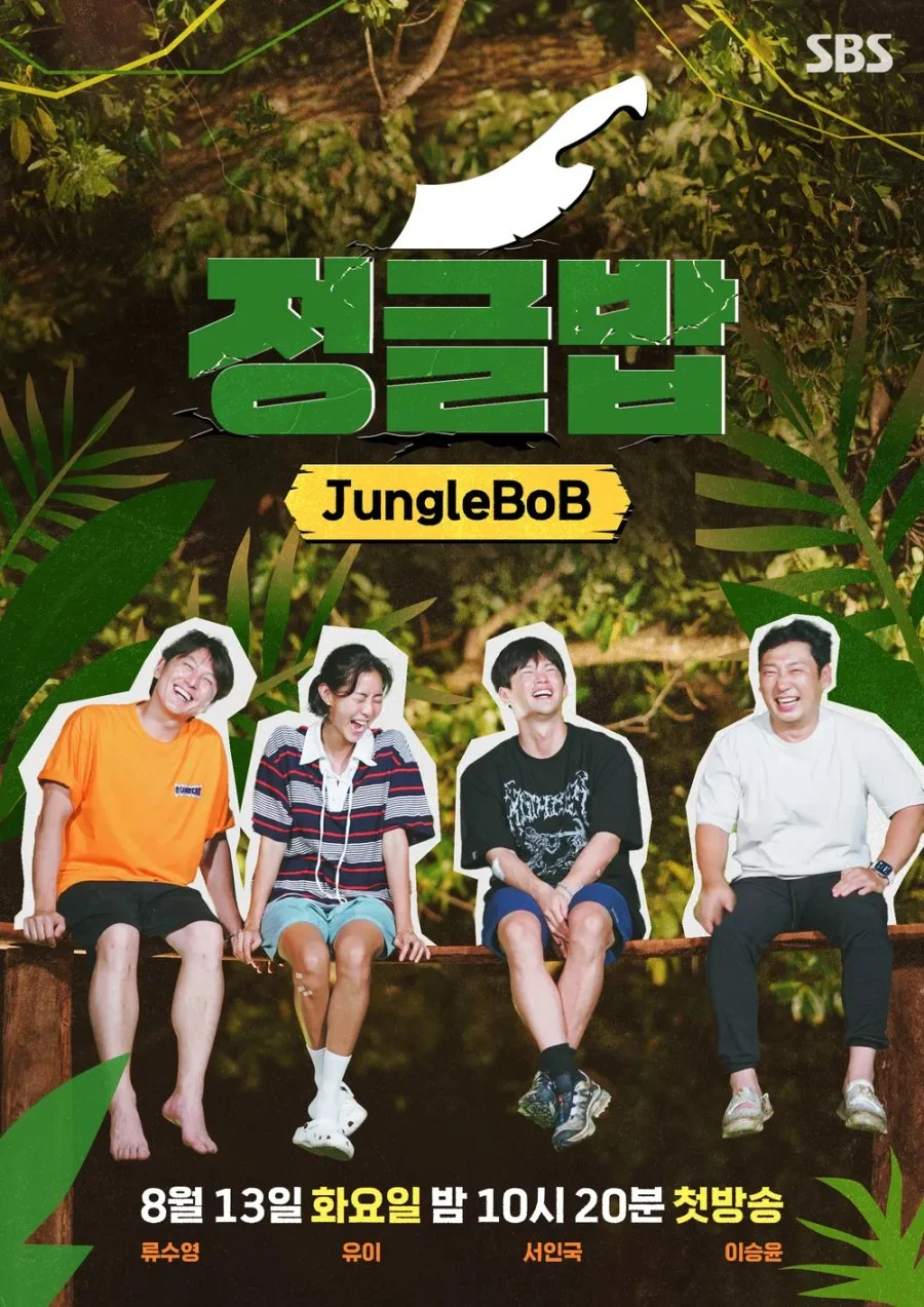سریال Jungle Bob
