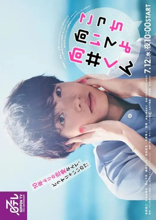 سریال Kocchi Muite yo Mukai-kun