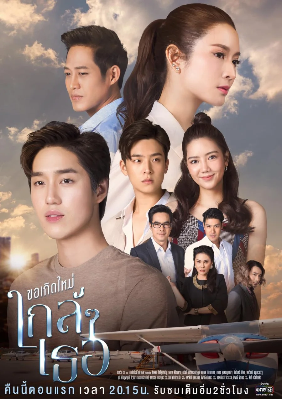 سریال The Last Promise