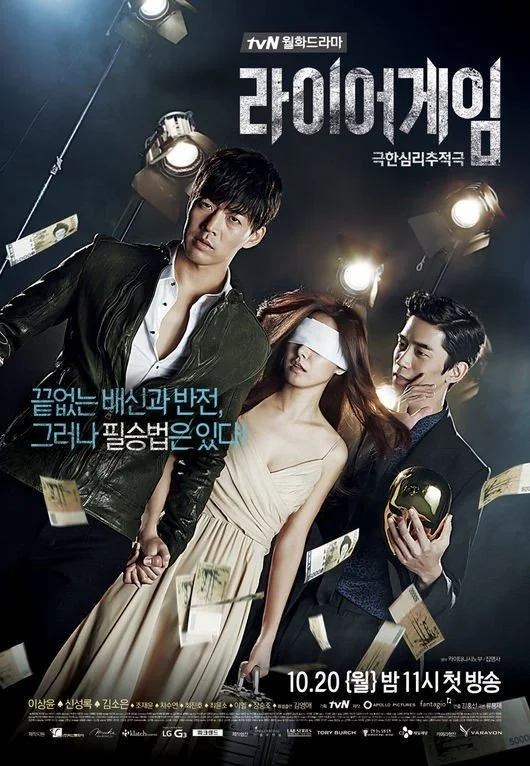سریال Liar Game