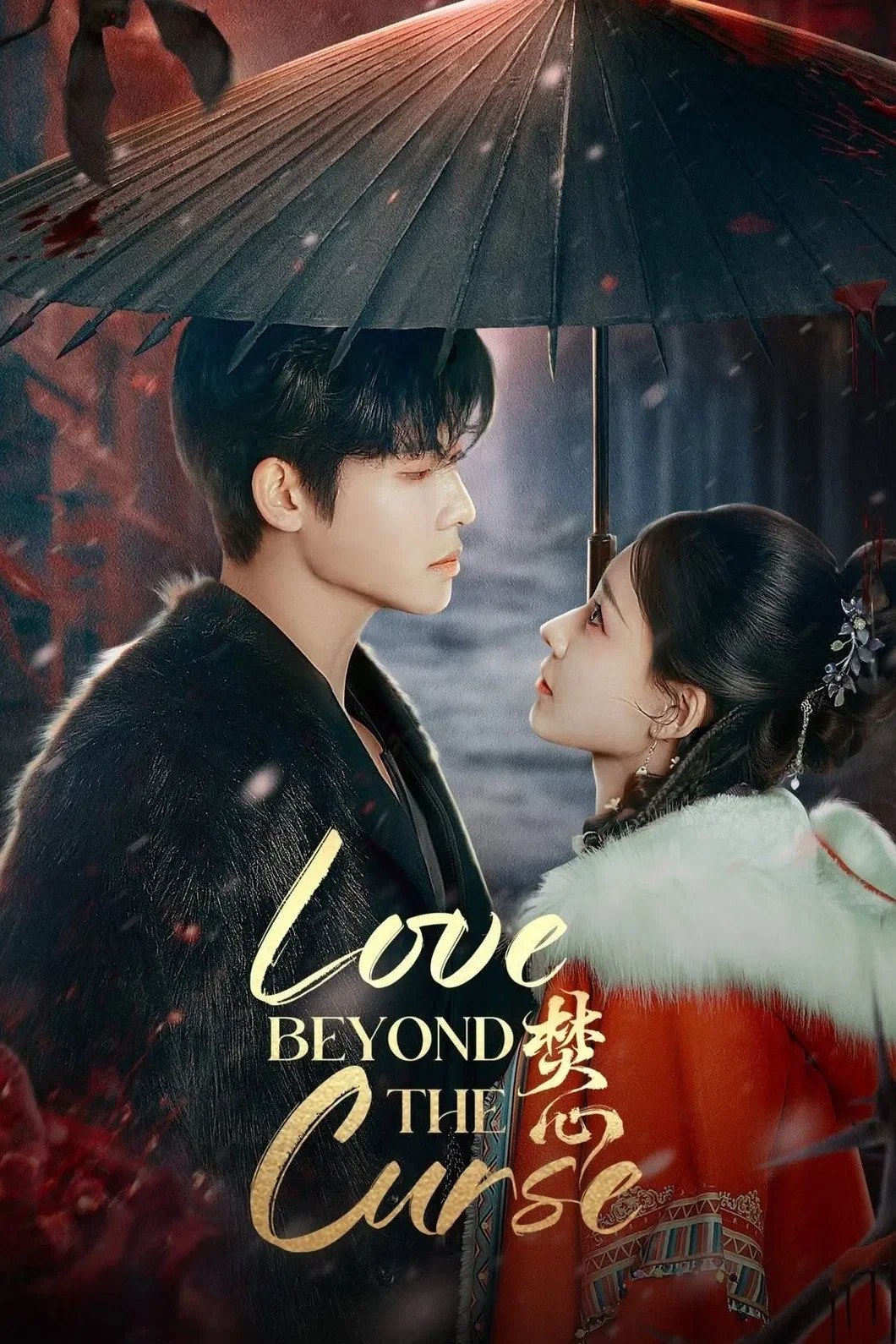 سریال Love Beyond the Curse